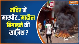 Ahmednagar Communal Tension अहमदनगर बना कम्युनल टेंशन का एपिसेंटर  Maharashtra  HinduMuslim [upl. by Giglio]