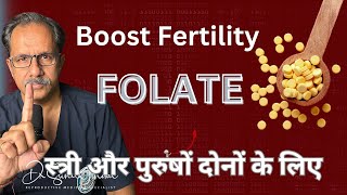 Boosting Fertility The Power of Folic Acid RevealedDr Sunil Jindal Jindal Hospital [upl. by Hailahk361]