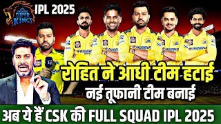 IPL 2025 CSK NEW SQUAD  Csk new squad  csk 2025 playing 11  csk squad 2025 [upl. by Ocinemod933]