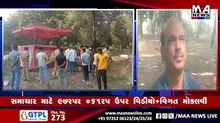 ઉમરેઠમાં યુવાકે આત્મહત્યા કરી crime viralvideo virelnews maanewslive [upl. by Parshall344]