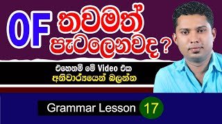 How to use quotOFquot in Sinhala  English prepositions in Sinhala  Practical English in Sinhala [upl. by Aneles]