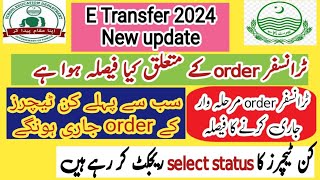 E transfer order generated conditionally  status converted to approve  e Transfer New update 2024 [upl. by Titus]