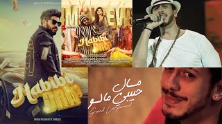 HABIBI DRIP  MAL HBIBI MALOU  Nivin Pauly  Saad Lamjarred [upl. by Ahsimat329]