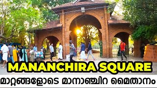 Mananchira Square  Kozhikode  Kerala  A Day Trip  Malayalam Vlog  Haneefa Thamarassery [upl. by Richie314]