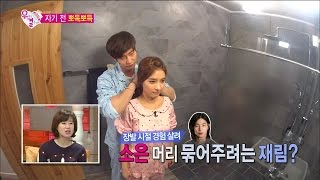 【TVPP】Song Jae Rim  Wash Together 송재림  커플 올림머리하고 커플 세수하는 소림커플  We Got Married [upl. by Ahsita451]