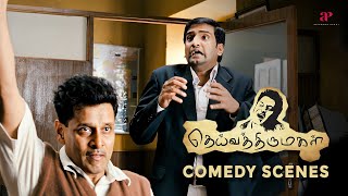 Deiva Thirumagal Full Comedy  Yall remember quotthatquot chocolate factory  Vikram  Santhanam [upl. by Aber]