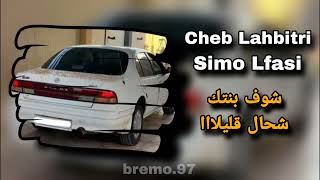 Cheb Lahbitri amp Cheb Lfasi  شوف بنتك شحال قليلااا [upl. by Reseta]