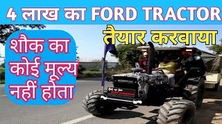 4 लाख में FORD TRACTOR MODIFIED करवाया DHILWAN VILLAGE पंजाब [upl. by Annoerb903]