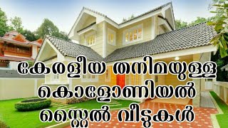 Colonial Style Homes in Kerala  കേരളത്തനിമയിൽ കൊളോണിയൽ സ്റ്റൈൽ വീടുകൾ [upl. by Chladek]