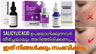 💯നിങ്ങൾ ചെയ്യാൻ പാടില്ലാത്ത കാര്യങ്ങൾ😒Salicylic Acid Common Mistakes  beginners [upl. by Weslee758]