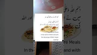 prayer before eating islamicstatus youtubeshort viralvideo ❤💚💛💜 [upl. by Warner949]