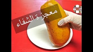 الفاكهة العجيبة  للرجيم و الجمال و الصحة ودواء طبيعي سبحان الله papaya benefits I [upl. by Rosol]