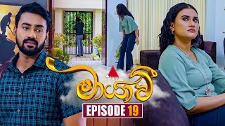 Maayavi මායාවී  Episode 19  26th September 2024  Sirasa TV [upl. by Glaudia]