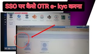 CET 2024 के लिए OTRe KYC kaise kare hand written note का format [upl. by Nahpos]