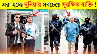 দেখুন মি বিস্ট এর ভয়ংকর সুরক্ষা ব্যবস্থা 😱  Mr Beast Special Security  Dr Yunus Special security [upl. by Adnuhsor651]