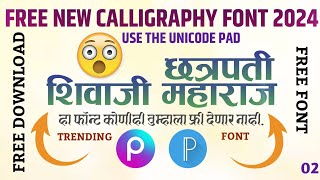 New Marathi Font Download 2024  Trending Marathi Font  Marathi Calligraphy Font  Pixellab Font [upl. by Thackeray18]