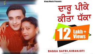 Bagga Safri l Kiranjoti l Daru Pee Ke Kita Dhakka ਦਾਰੂ ਪੀਕੇ ਕੀਤਾ ਧੱਕਾ l Punjabi Songs Alaapmusic [upl. by Margy]