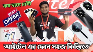 Itel All Official Phone Price In Bangladesh 2024 [upl. by Lobiv903]