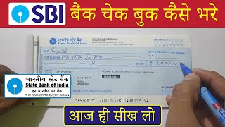 SBI Bank Cheque Kaise Bharte hai  How To Fill SBI cheque  Check Kaise Bhare  SBI Cheque Fill Up [upl. by Elinore]