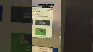 RTA PARKING MACHINE WATCH FULL VIDEO shorts youtubeshorts rta parking valetparking dubai [upl. by Berky]