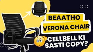 Beaatho Verona Mid Back Chair Review Beaatho Verona Vs Cellbell C104 Chair meshofficechair [upl. by Whitaker]