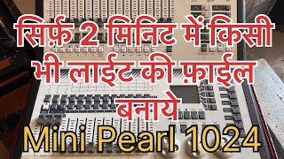 Mini Pearl 1024 में सिर्फ़ 2 मिनिट में किसी भी लाईट की फ़ाईल बनाये और 2 सेकेंड में patching karna [upl. by Carla323]