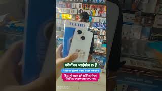 Tecno go01 new best mobile best rate by Shifa mobile electronic sendhwa 9009690786 [upl. by Alyakam282]