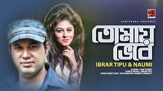 Tomay Bhebe  Ibrar Tipu amp Naumi  Album Chai Tomay  Official Music Video [upl. by Eelak]