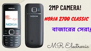 Nokia 2700 Classic নোকিয়া ২৭০০ ক্লাসিকVideo Review [upl. by Saltsman920]