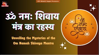 ॐ नमः शिवाय मंत्र का रहस्य  Om Namah Shivaya Mantra Ka Rahasya [upl. by Atsirak]