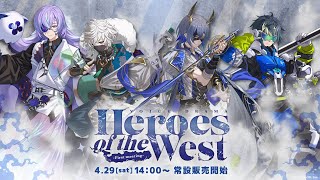 【試聴動画】にじさんじボイスドラマ「Heroes of the West First meeting」 [upl. by Aniad893]