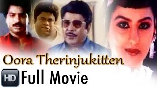 Oorai Therinjukitten Tamil Full Movie  Pandiarajan Pallavi Senthil [upl. by Jonme713]