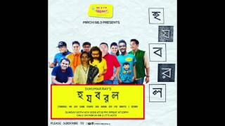 SundayNonsense  Haw Jaw Baw Raw Law  Sukumar Ray  Mirchi 983 [upl. by Aetnahc828]