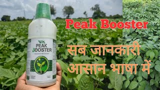 triacontanol 01 ew uses in hindi  peak booster  a2z farming [upl. by Phedra]