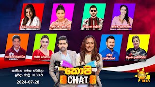 Hiru TV Copy Chat Live  20240728 [upl. by Beau349]