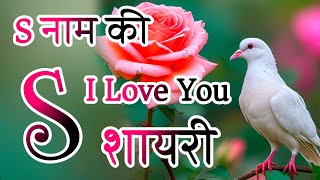 Love Shayari Status  Love Hindi Shayari  Romantic Love Shayari shorts shorts ytshorts viral [upl. by Paxon203]