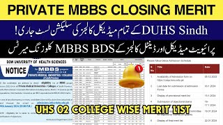 Private Medical amp Dental Colleges Wise Selection List for MBBS BDS 2024  Sindh DUHS UHS amp KMU KPK [upl. by Aneeled]