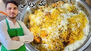 1Kg Karachi Tikka Biryani RecipeChef M Afzal [upl. by Wolgast]