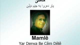 mamlê  Yar Derwa u Be Cêm Dêlê  ماملێ  یار ده‌روا و به‌ جێم دێڵێ [upl. by Hessler]