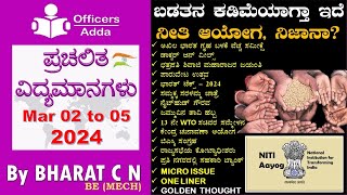 DailyKannadamediumcurrentaffairs  Mar 02 to 05 2024  BYBharat C N [upl. by Haleehs]