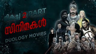 10 Best Duology Movies  2 Part Movies  Reeload Media [upl. by Nayarb]