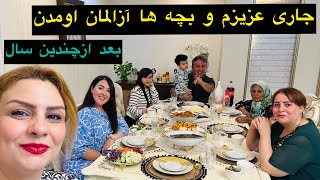 ولاگ شام خانوادگی با جاری گلم و مادرشوهر عزیزم قسمت اول🥰 [upl. by Nerb]