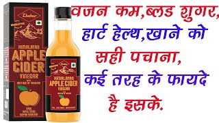 Dabur Himalayan Apple Cider Vinegar ACV Uses  Raw unfiltered and unpasteurized form [upl. by Nylarahs]