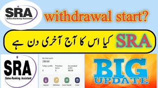 sra withdrawal problem   sra today update sra update today  srs withdrawal problem today [upl. by Acirehs347]