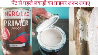 Nerolac wood primer price review लकड़ी पर प्राइमर लगाने का तरीका  how to apply wood primer [upl. by Ahcila]