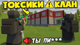 Заставили выйти их с сервера Unturned Russia Рейд [upl. by Adnuahsal]