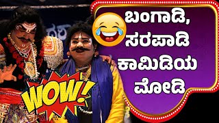 YAKSHAGANA COMEDY😂MANTRA DEVATHE🔥SUNDARA BANGADI😂ASHOK SHETTY SARAPADY😂TULU COMEDY😂SASIHITHLU MELA [upl. by Solita855]