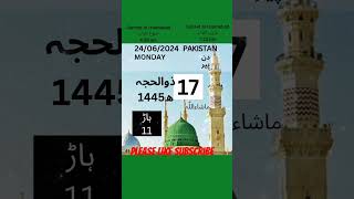 Islamic Calendar hijri date today chand ki tarikh Shortsyoutube viralshorts trending ytshorts [upl. by Eitac]