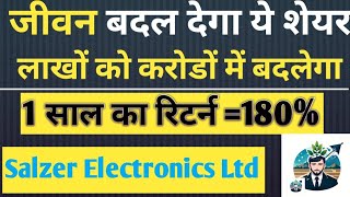 Salzer Electronics Ltd Stock latest News And Update Best Heavy Electronics Stock in India [upl. by Rasec263]