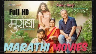 Top Marathi website  muramba marathi movie download free [upl. by Crosley]